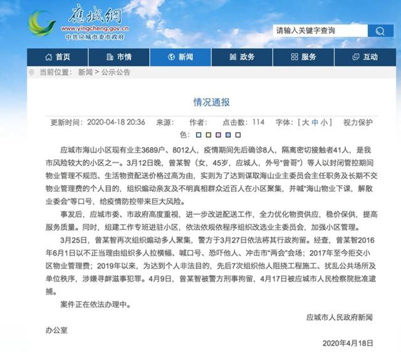 解读孝感物业管理的现状与未来趋势